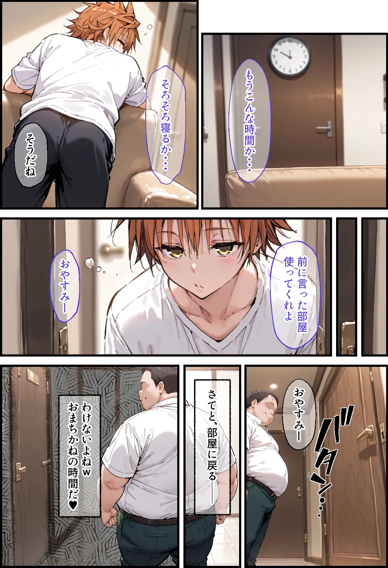 とらぶる寝取られ楽園崩壊2 - 12ページ