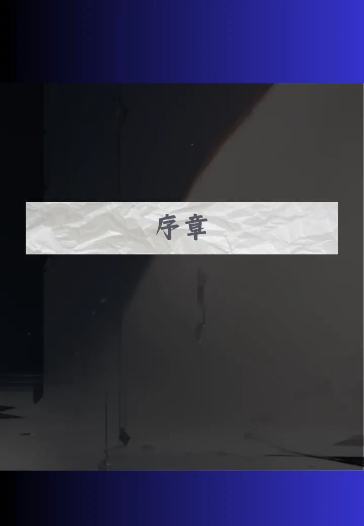 北関東女子〇生 拉致監禁事件の調査1 - 12ページ