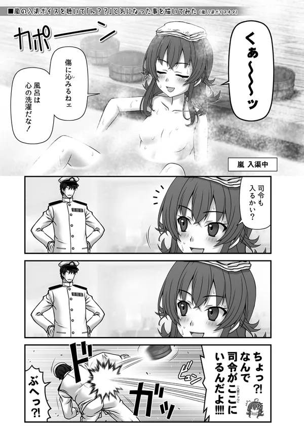 妙齢型重巡伝 残念だよ！！足柄さん（36）〜（40） - 10ページ