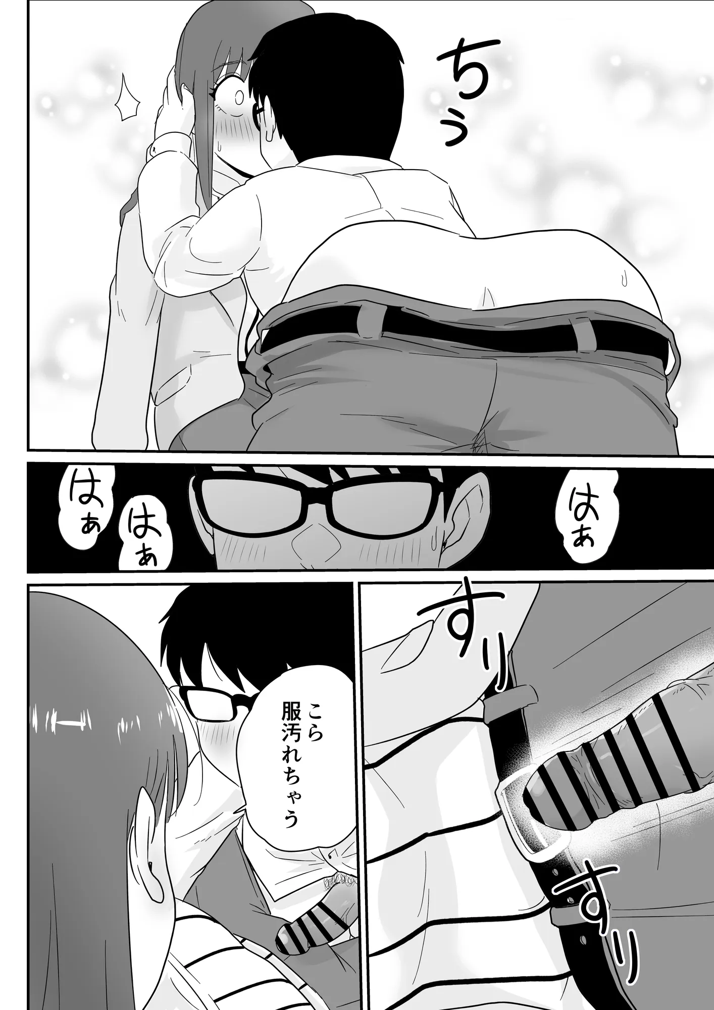 女上司が酒でエロがりだしたのでNTR - 10ページ