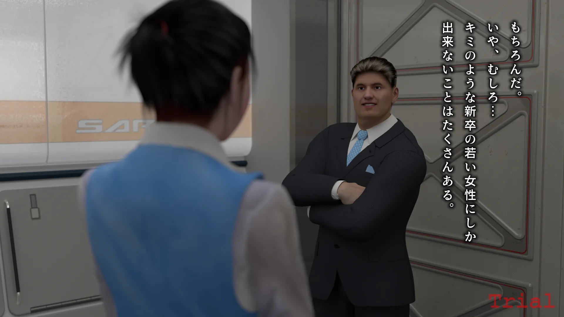 監禁実験室 - 4ページ