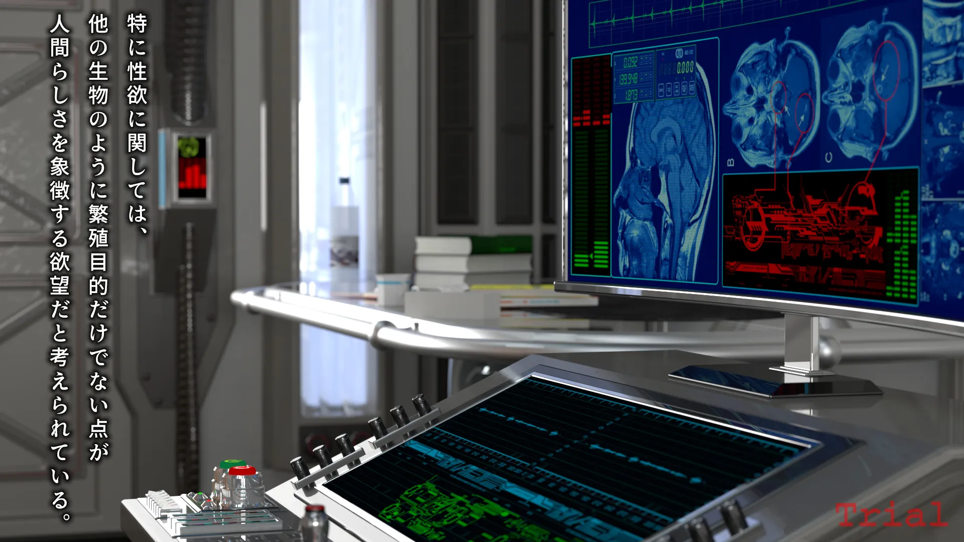 監禁実験室 - 10ページ