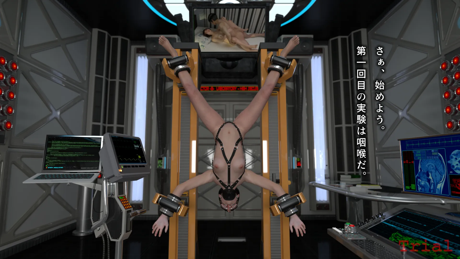 監禁実験室 - 18ページ