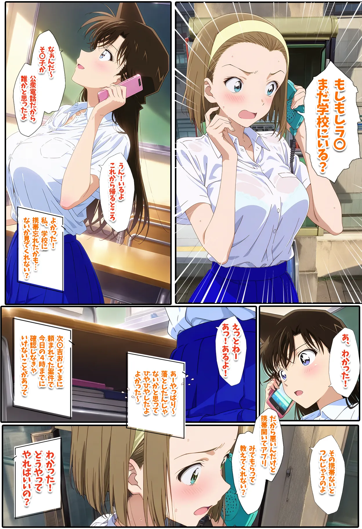 名探偵の三角関係8 - 3ページ