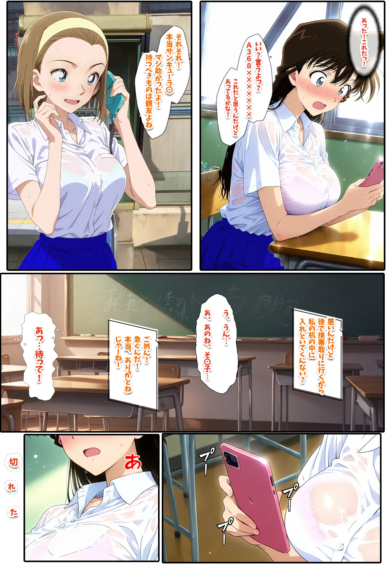 名探偵の三角関係8 - 14ページ