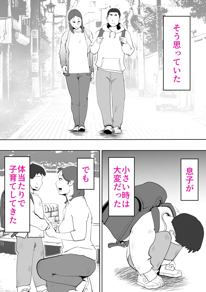 まんま - 3ページ