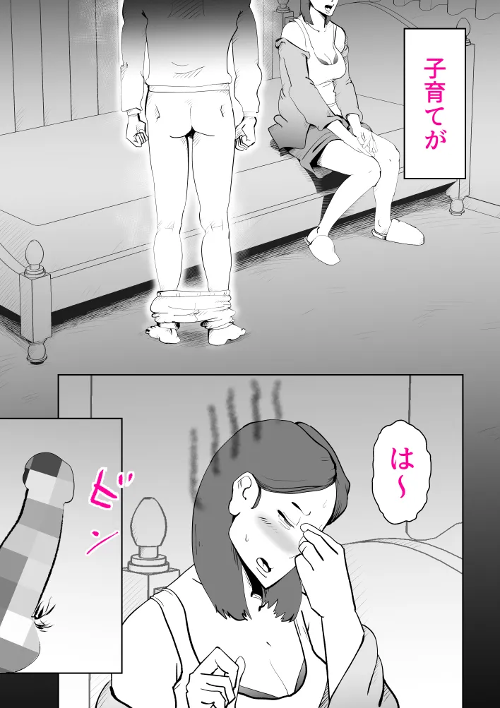 まんま - 5ページ