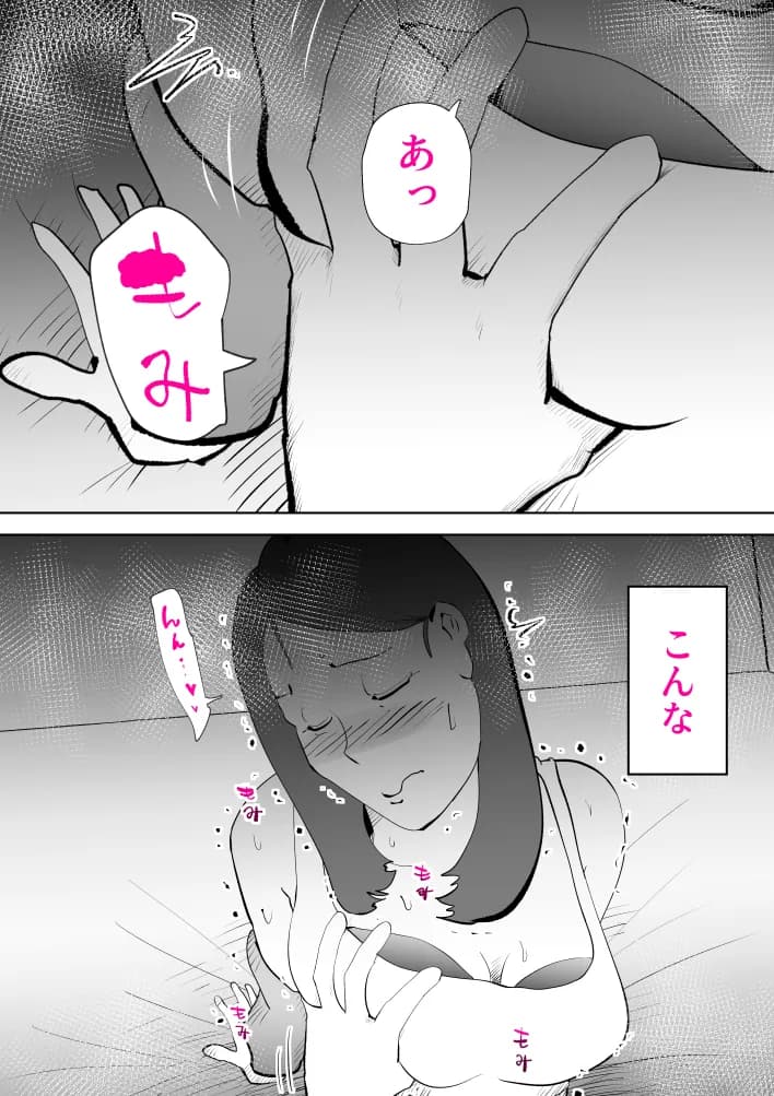 まんま - 8ページ