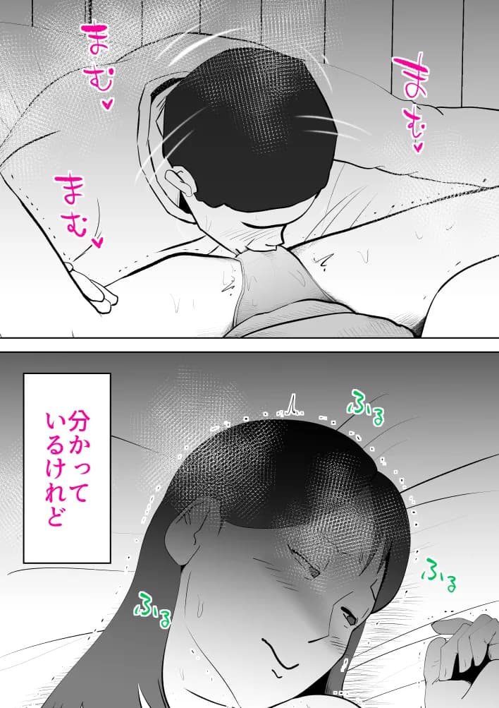 まんま - 16ページ
