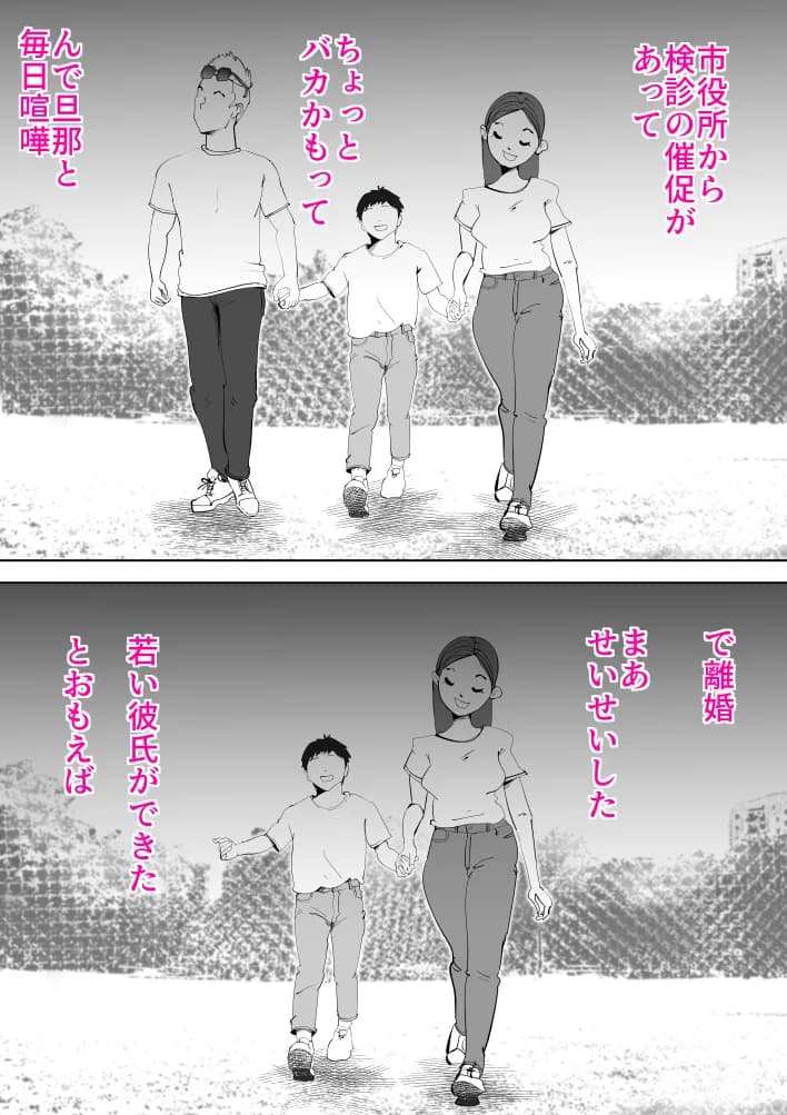 まんま - 18ページ