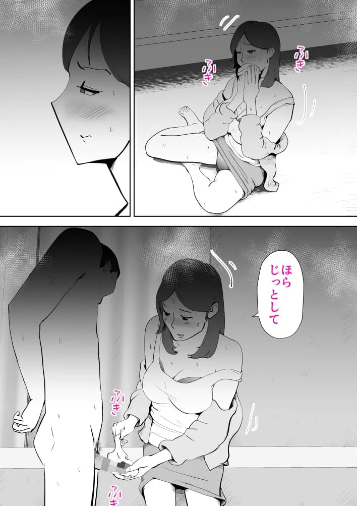 まんま - 21ページ