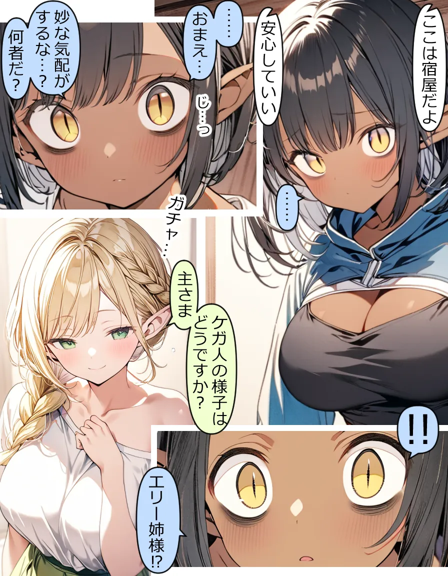 異世界宿場『えんぷるず』〜転生した異世界で美少女と幸せになることが決まっていた〜 2 - 4ページ