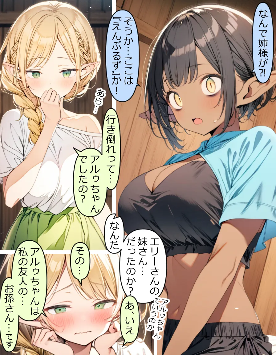 異世界宿場『えんぷるず』〜転生した異世界で美少女と幸せになることが決まっていた〜 2 - 5ページ