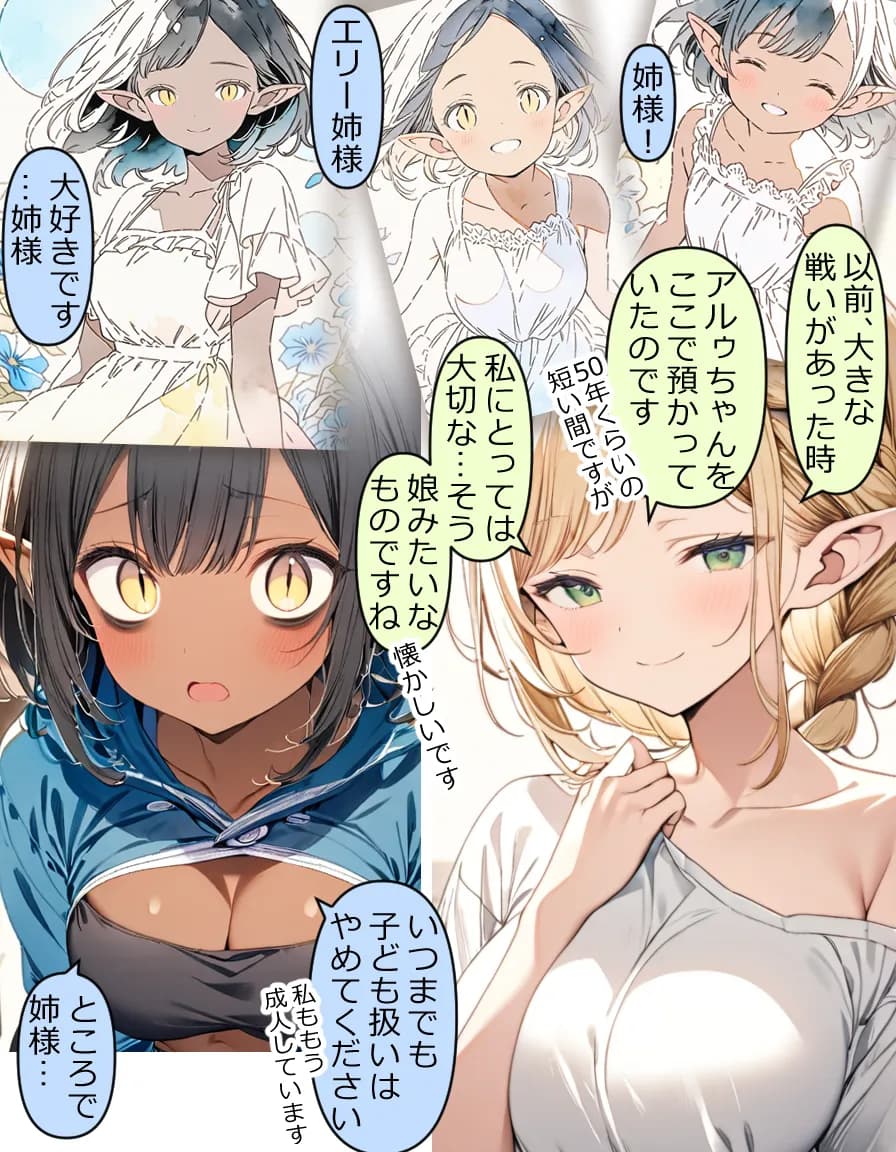 異世界宿場『えんぷるず』〜転生した異世界で美少女と幸せになることが決まっていた〜 2 - 6ページ