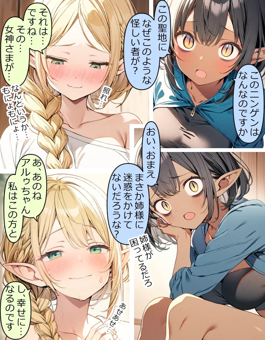 異世界宿場『えんぷるず』〜転生した異世界で美少女と幸せになることが決まっていた〜 2 - 7ページ