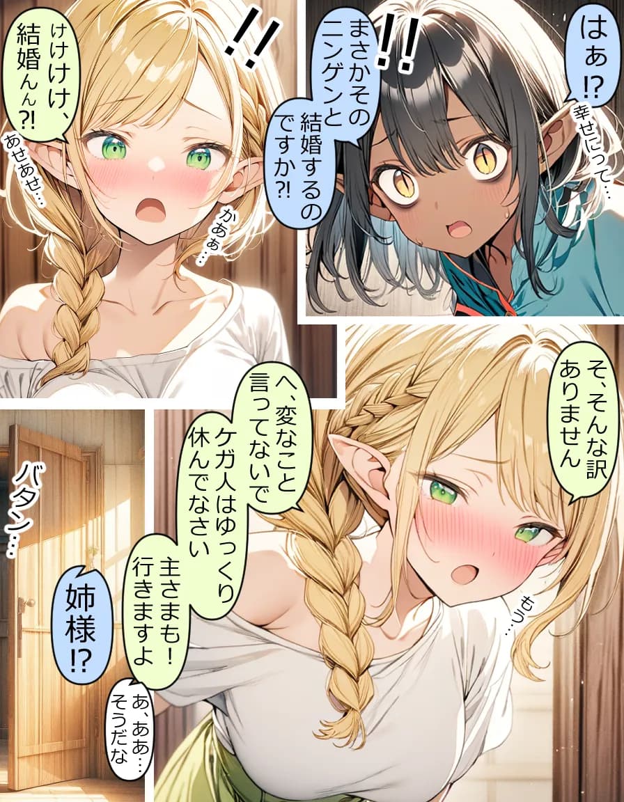 異世界宿場『えんぷるず』〜転生した異世界で美少女と幸せになることが決まっていた〜 2 - 8ページ