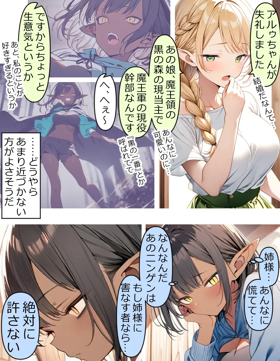 異世界宿場『えんぷるず』〜転生した異世界で美少女と幸せになることが決まっていた〜 2 - 9ページ