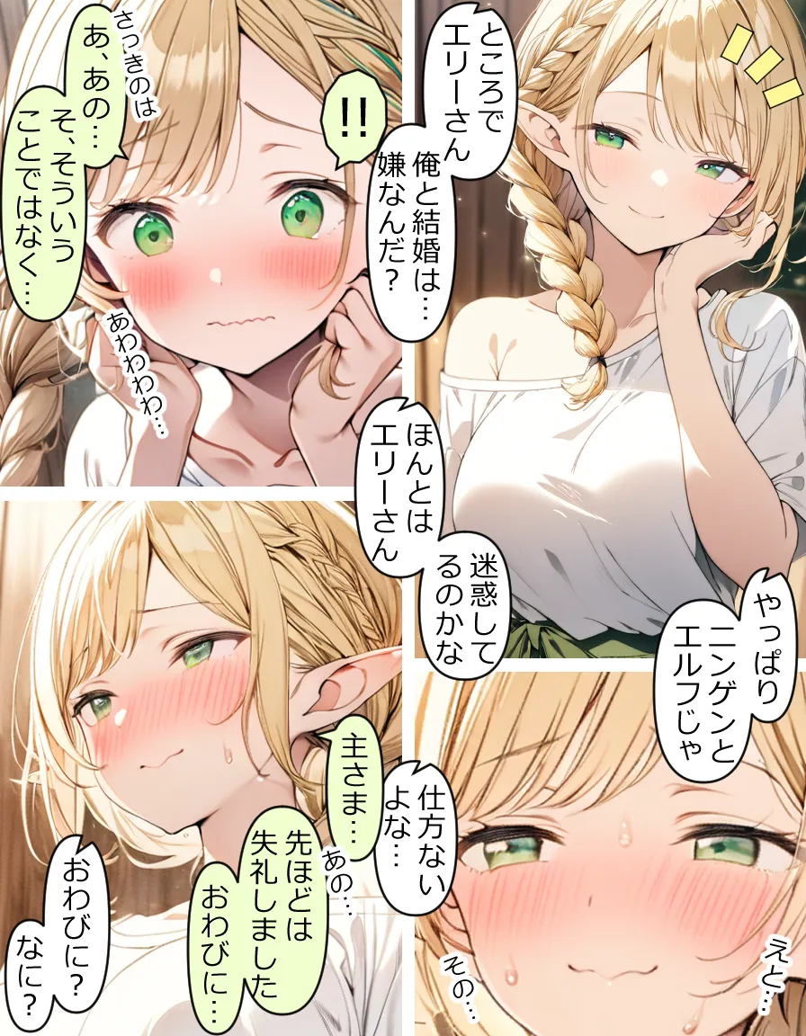 異世界宿場『えんぷるず』〜転生した異世界で美少女と幸せになることが決まっていた〜 2 - 10ページ