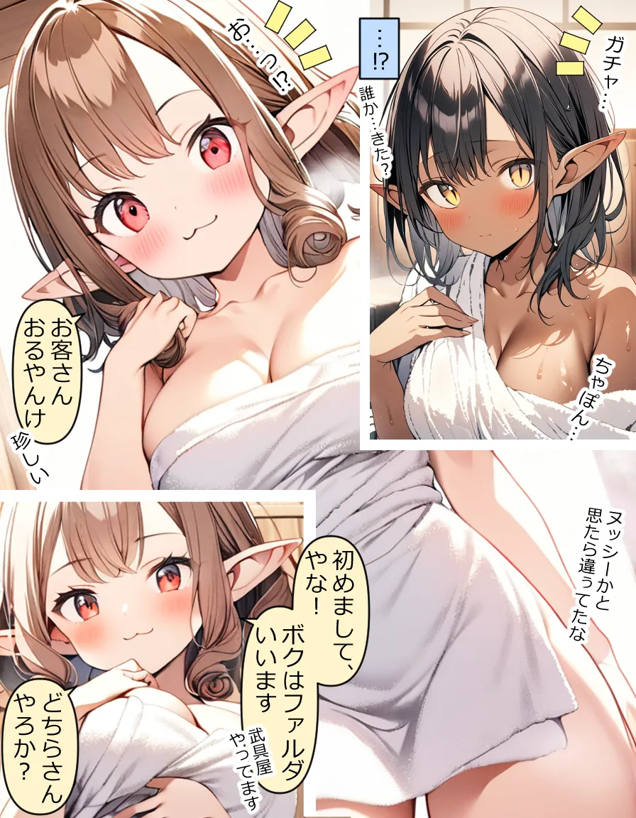 異世界宿場『えんぷるず』〜転生した異世界で美少女と幸せになることが決まっていた〜 2 - 13ページ