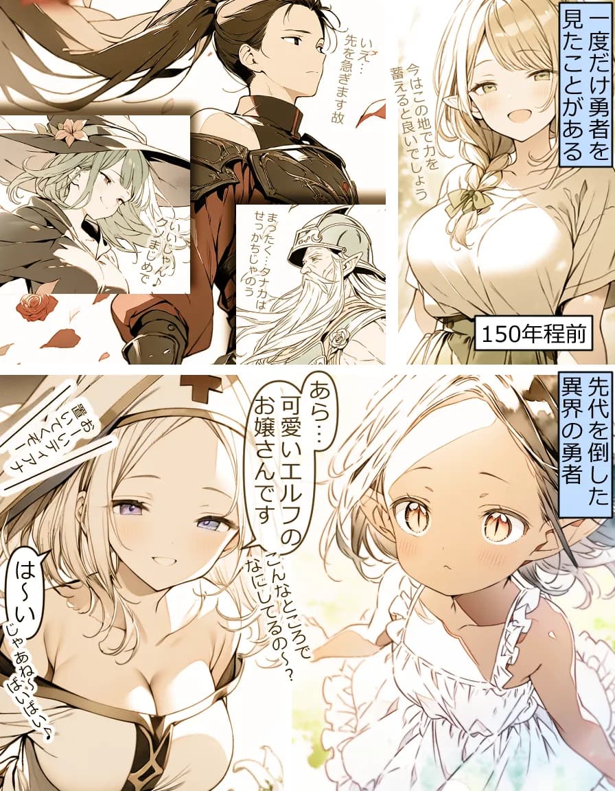 異世界宿場『えんぷるず』〜転生した異世界で美少女と幸せになることが決まっていた〜 2 - 21ページ