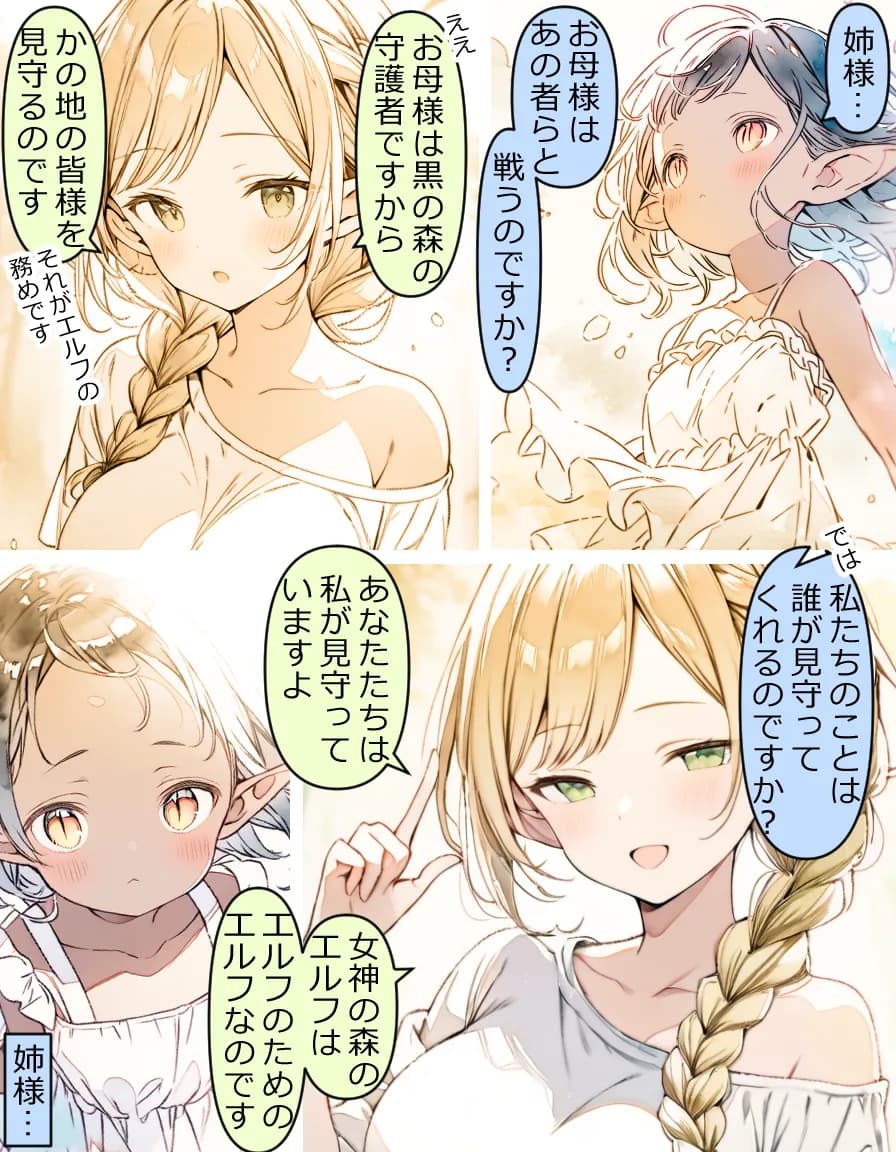 異世界宿場『えんぷるず』〜転生した異世界で美少女と幸せになることが決まっていた〜 2 - 22ページ