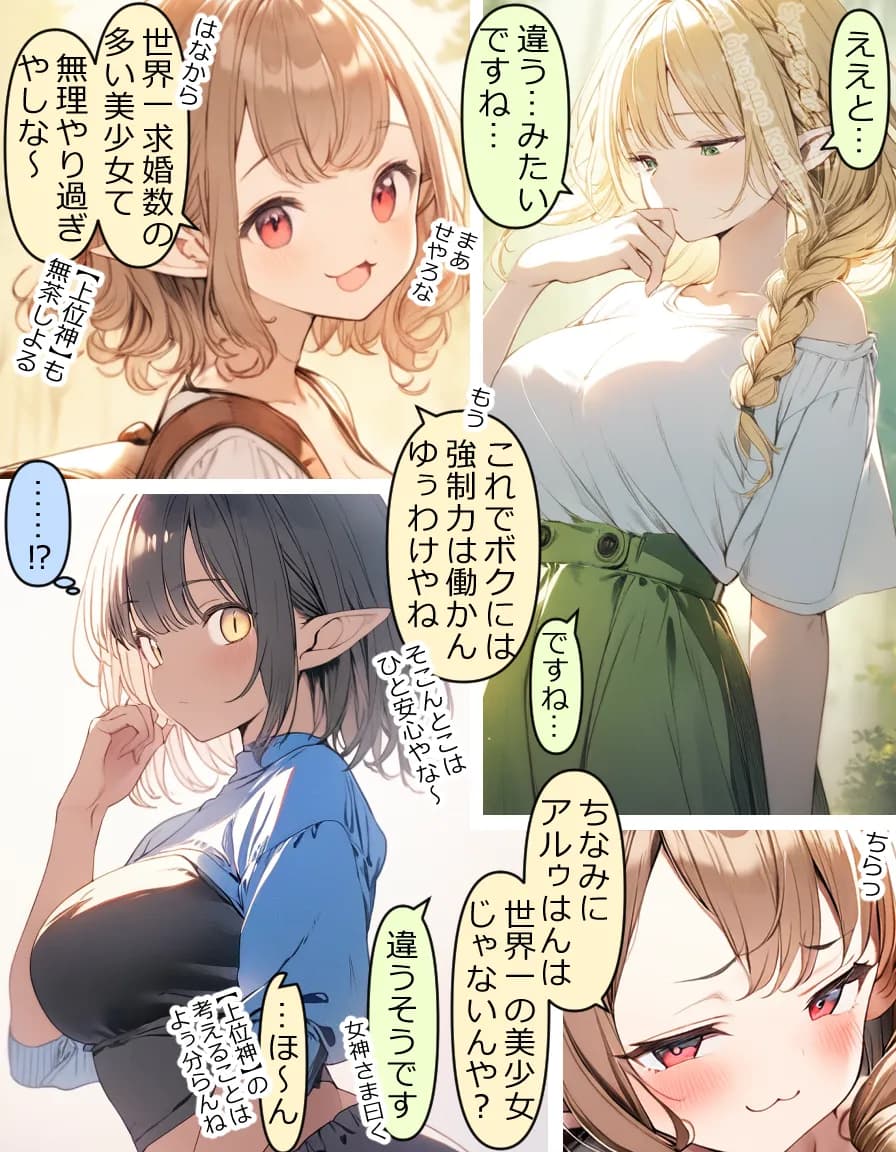 異世界宿場『えんぷるず』〜転生した異世界で美少女と幸せになることが決まっていた〜 2 - 24ページ