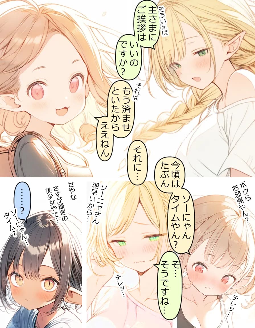 異世界宿場『えんぷるず』〜転生した異世界で美少女と幸せになることが決まっていた〜 2 - 25ページ