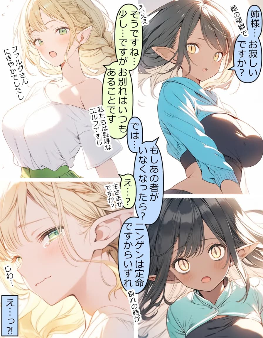 異世界宿場『えんぷるず』〜転生した異世界で美少女と幸せになることが決まっていた〜 2 - 27ページ