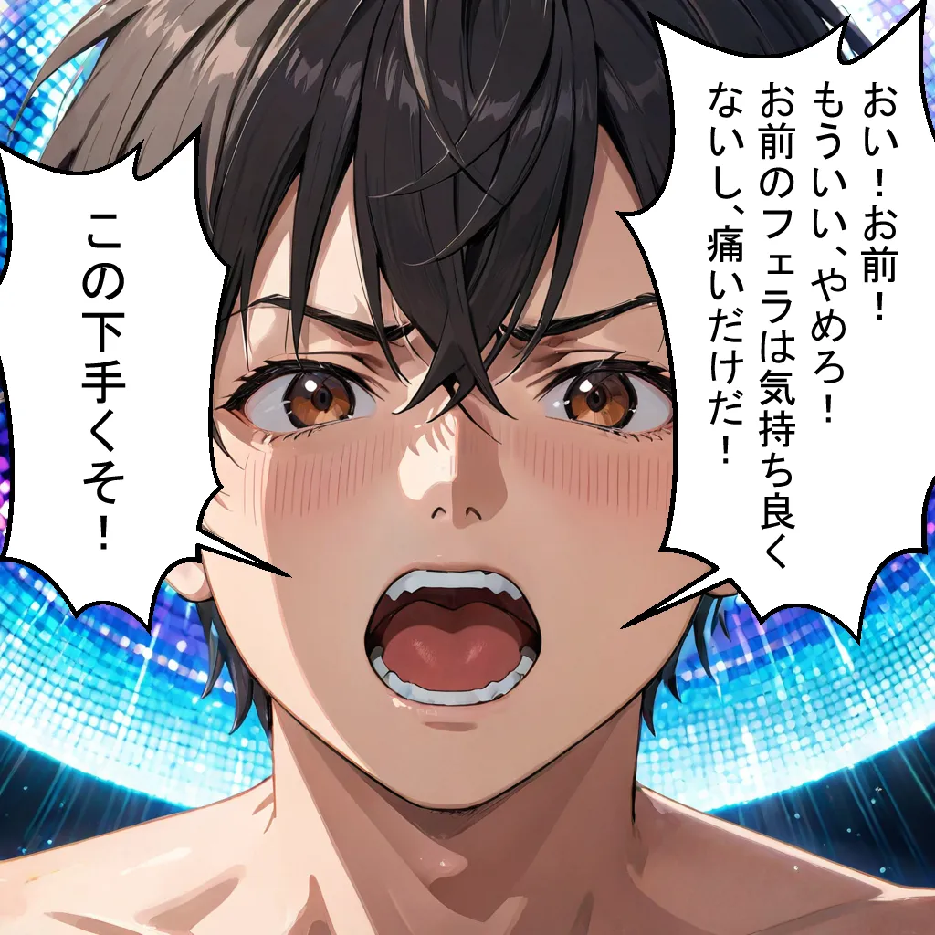 SOLUTION OF LIFE - 27ページ