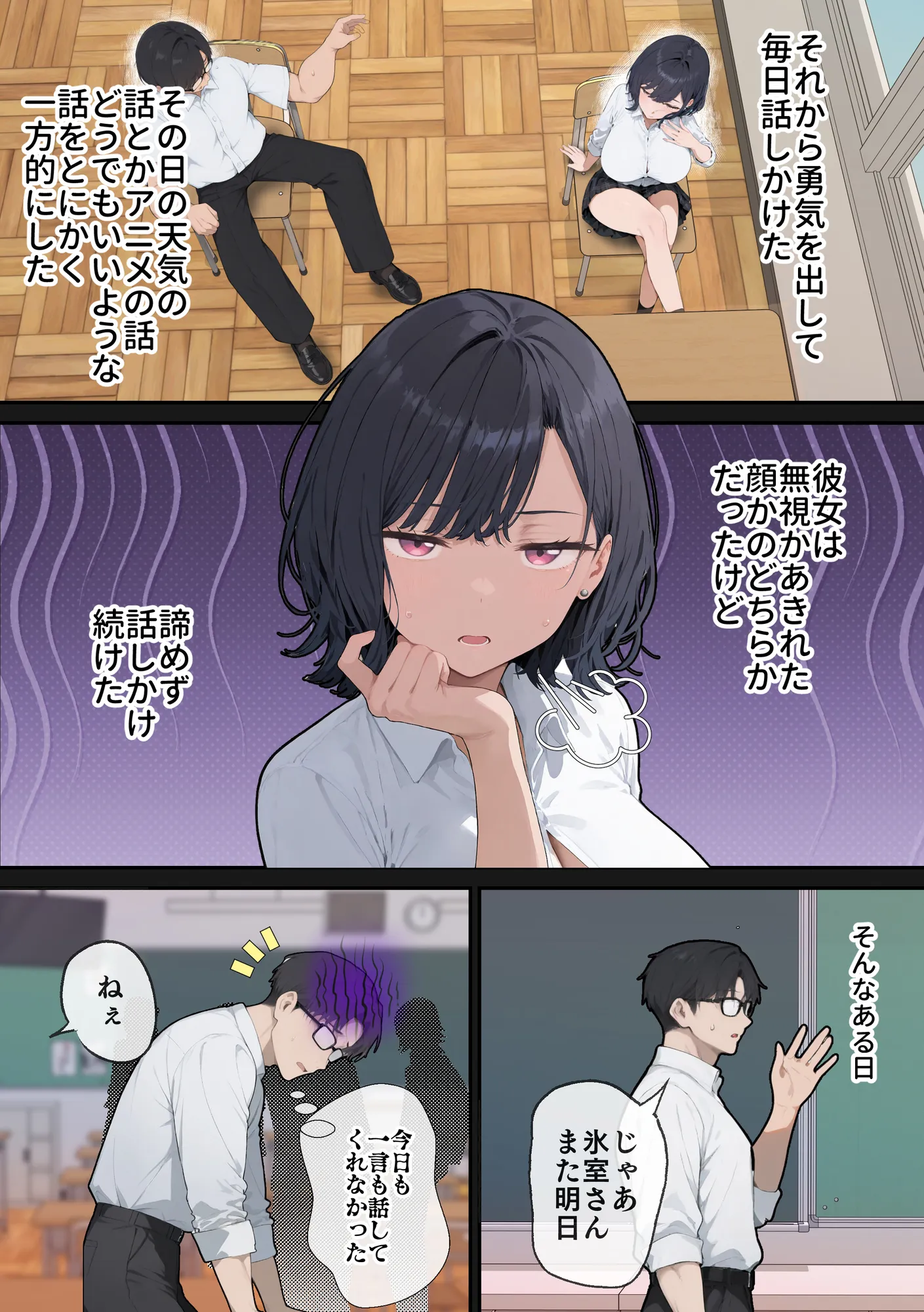 セフレじゃ絶対出来ない生殖本能むき出し恋人エッチでガチイキしまくるクールギャルの話 - 5ページ