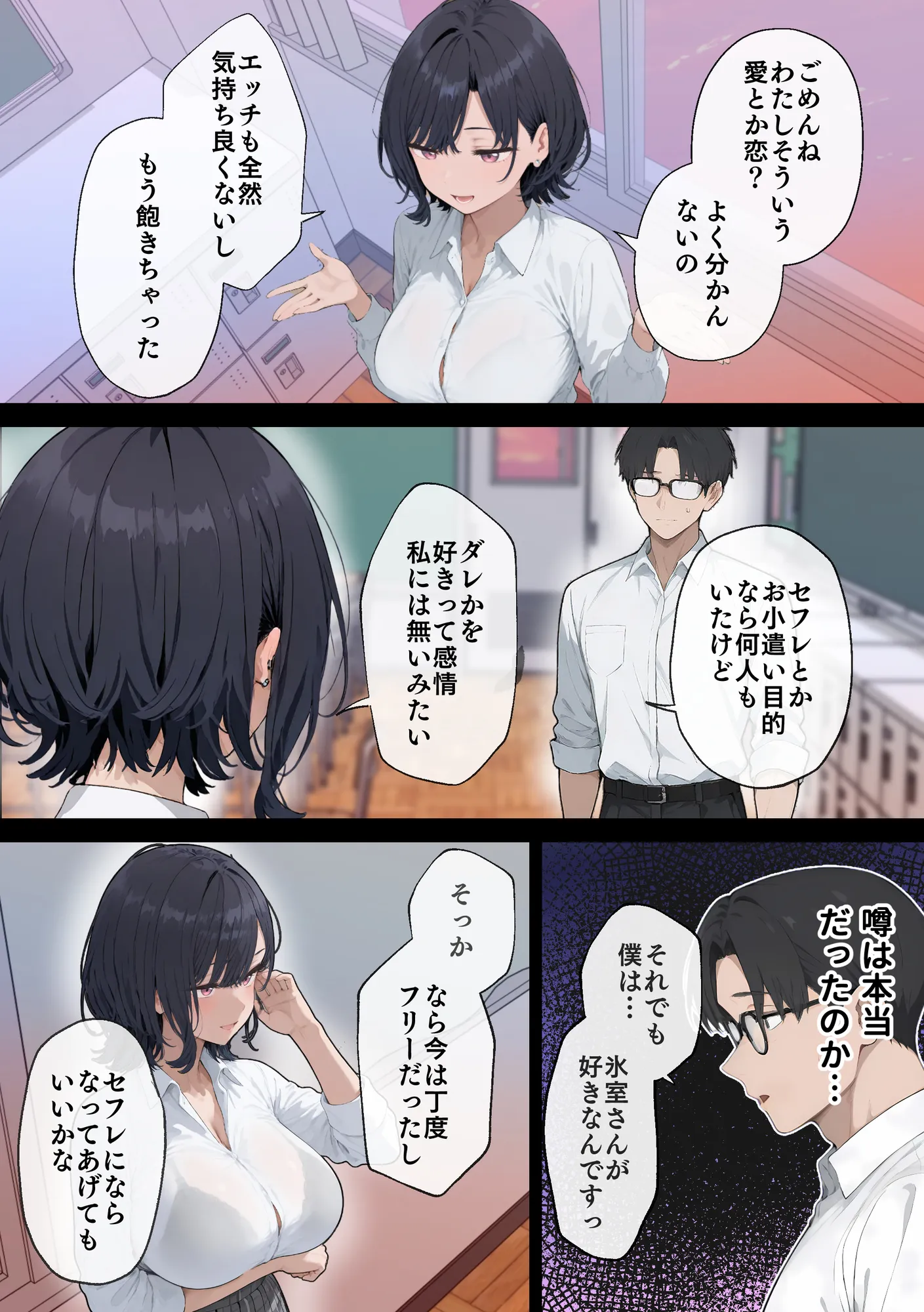 セフレじゃ絶対出来ない生殖本能むき出し恋人エッチでガチイキしまくるクールギャルの話 - 7ページ