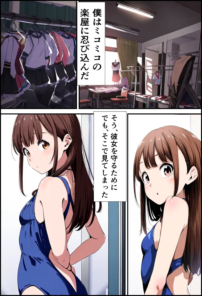 推しアイドルにちんぽがあるなんて - 22ページ