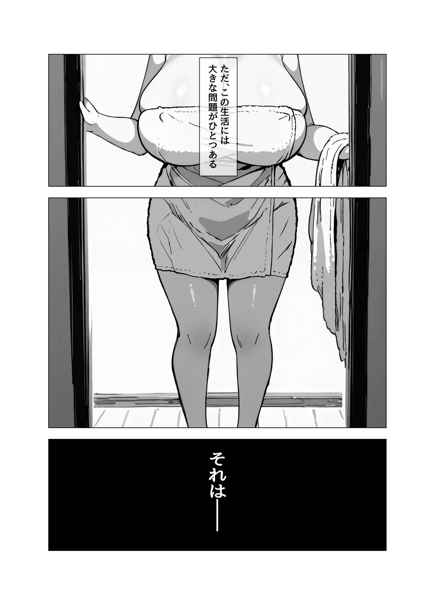 美少女を拾った - 7ページ