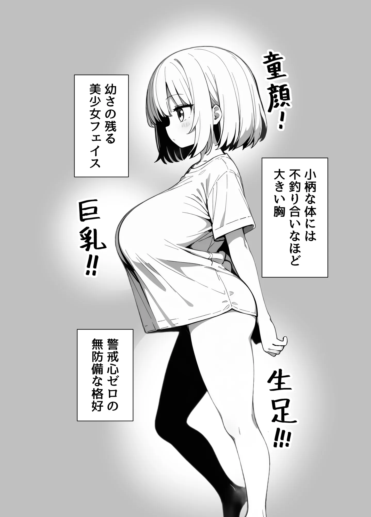 美少女を拾った - 9ページ