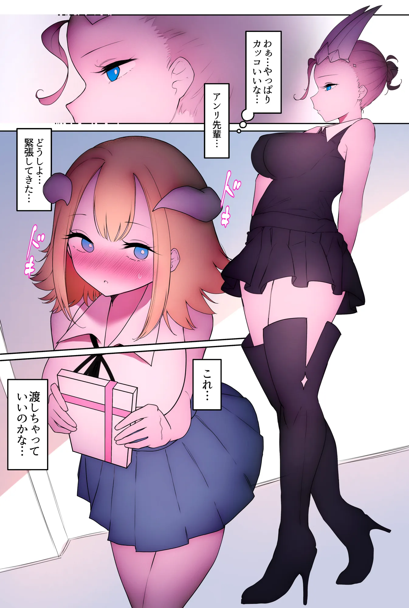 ふたなり足フェチの天使と悪魔がエッチする話3 - 1ページ