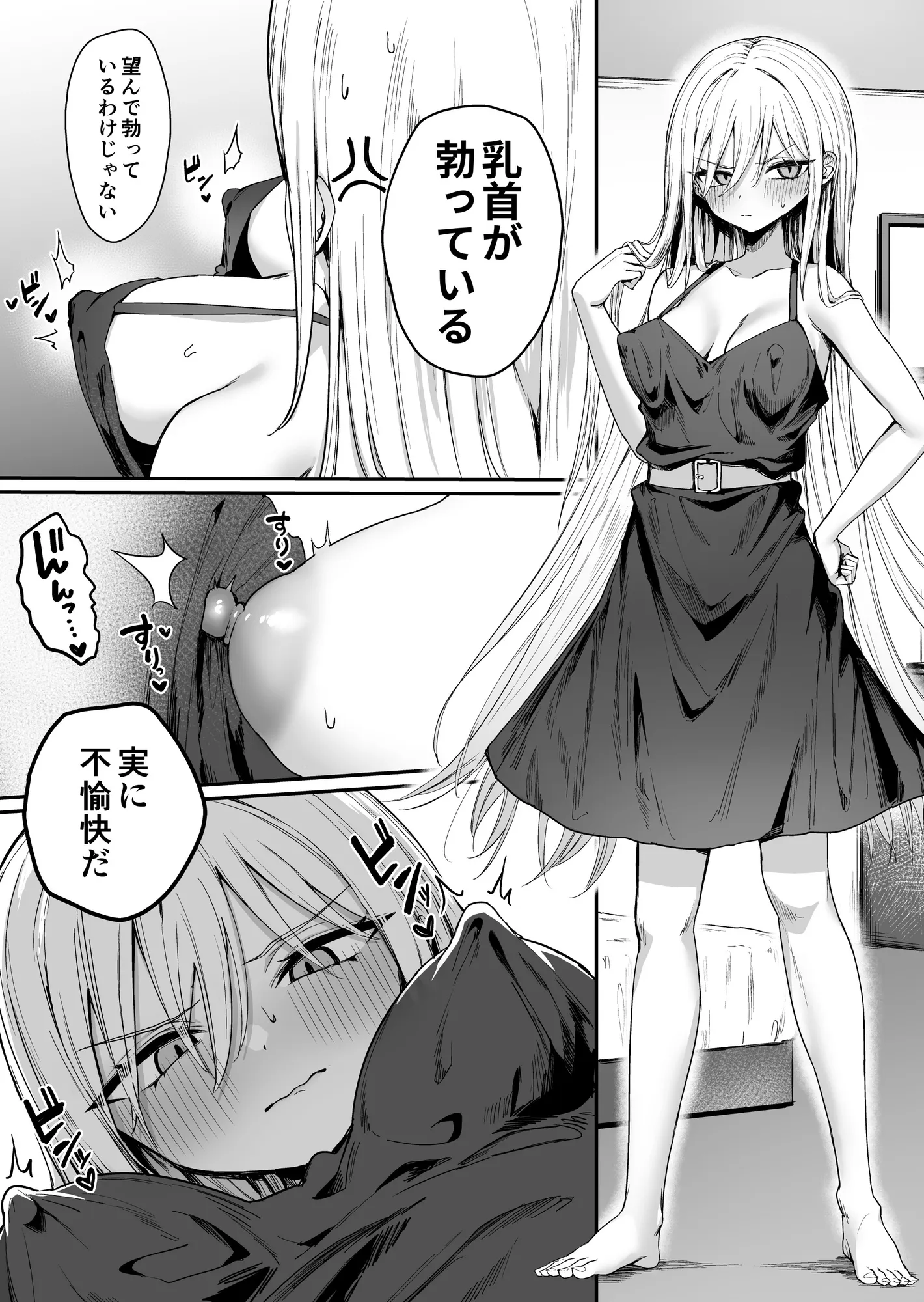 バレてますよアイリス様。 - 3ページ