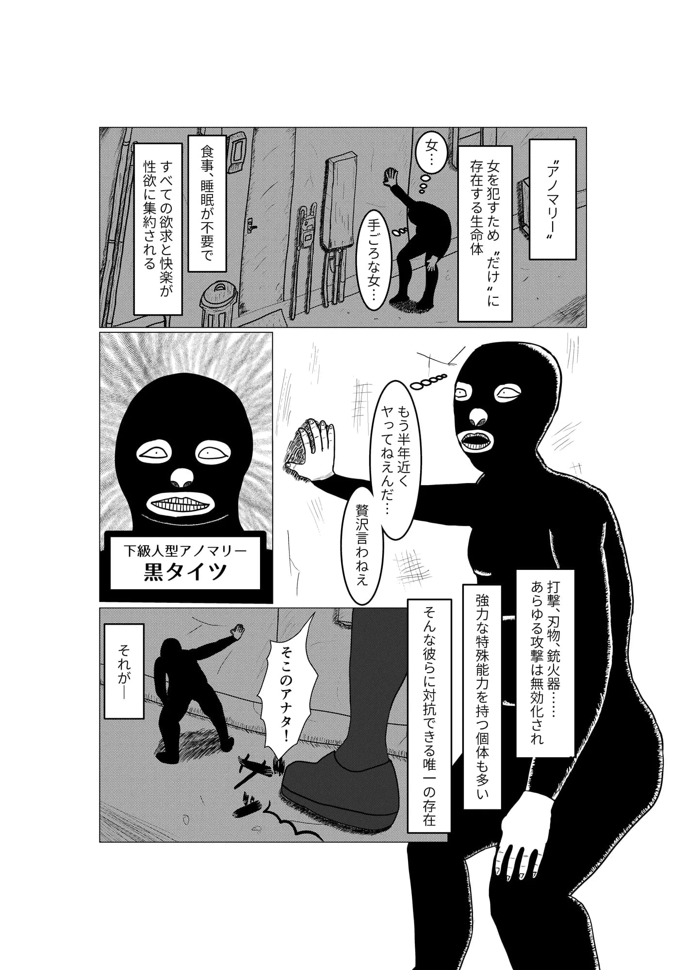 魔法少女は負けない！なお、ちゃんとピンチに陥ってキモい敵にネチネチと嬲られるもよう - 3ページ