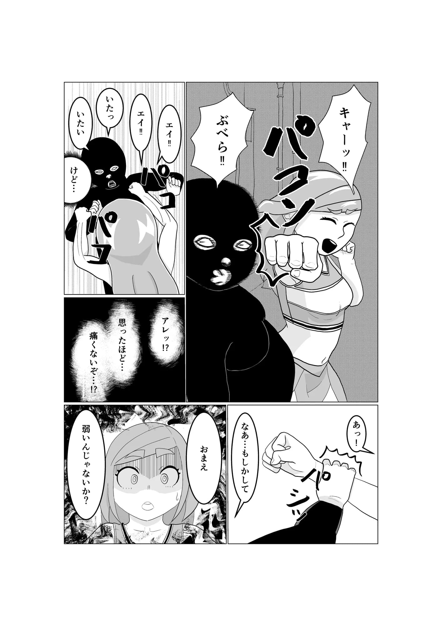 魔法少女は負けない！なお、ちゃんとピンチに陥ってキモい敵にネチネチと嬲られるもよう - 6ページ