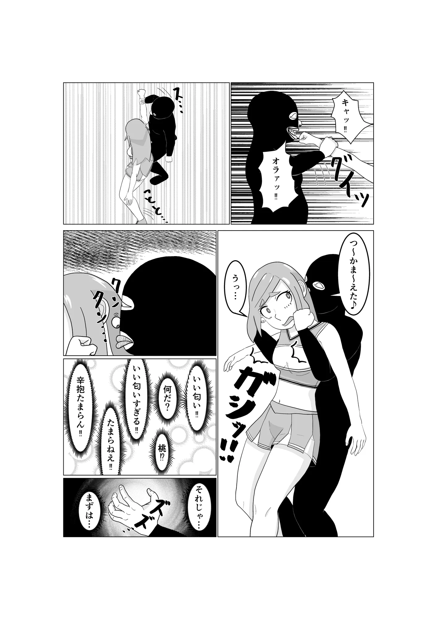 魔法少女は負けない！なお、ちゃんとピンチに陥ってキモい敵にネチネチと嬲られるもよう - 7ページ