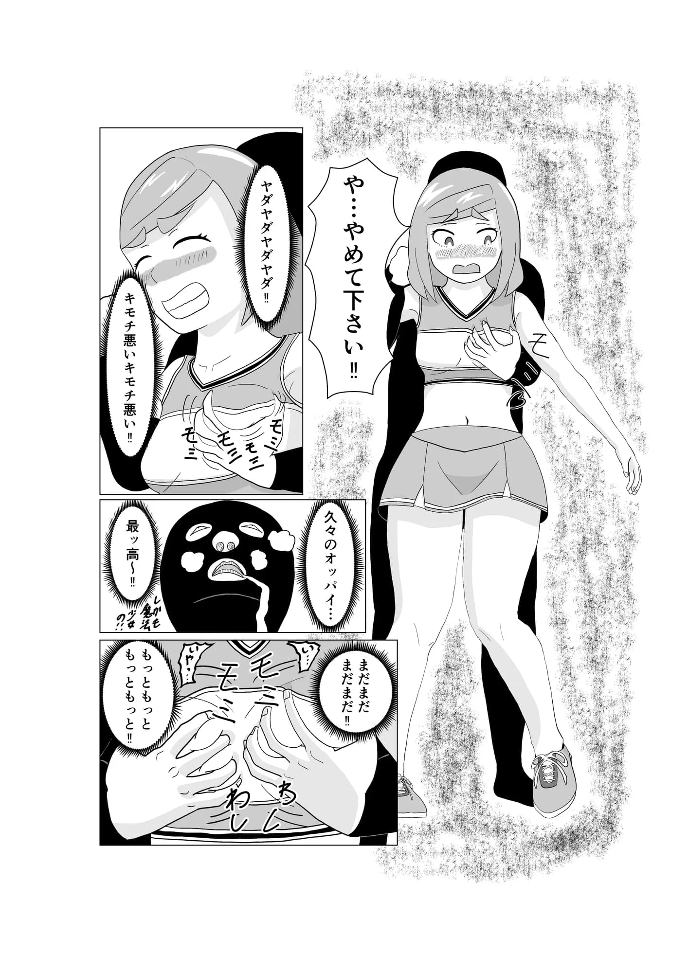 魔法少女は負けない！なお、ちゃんとピンチに陥ってキモい敵にネチネチと嬲られるもよう - 8ページ