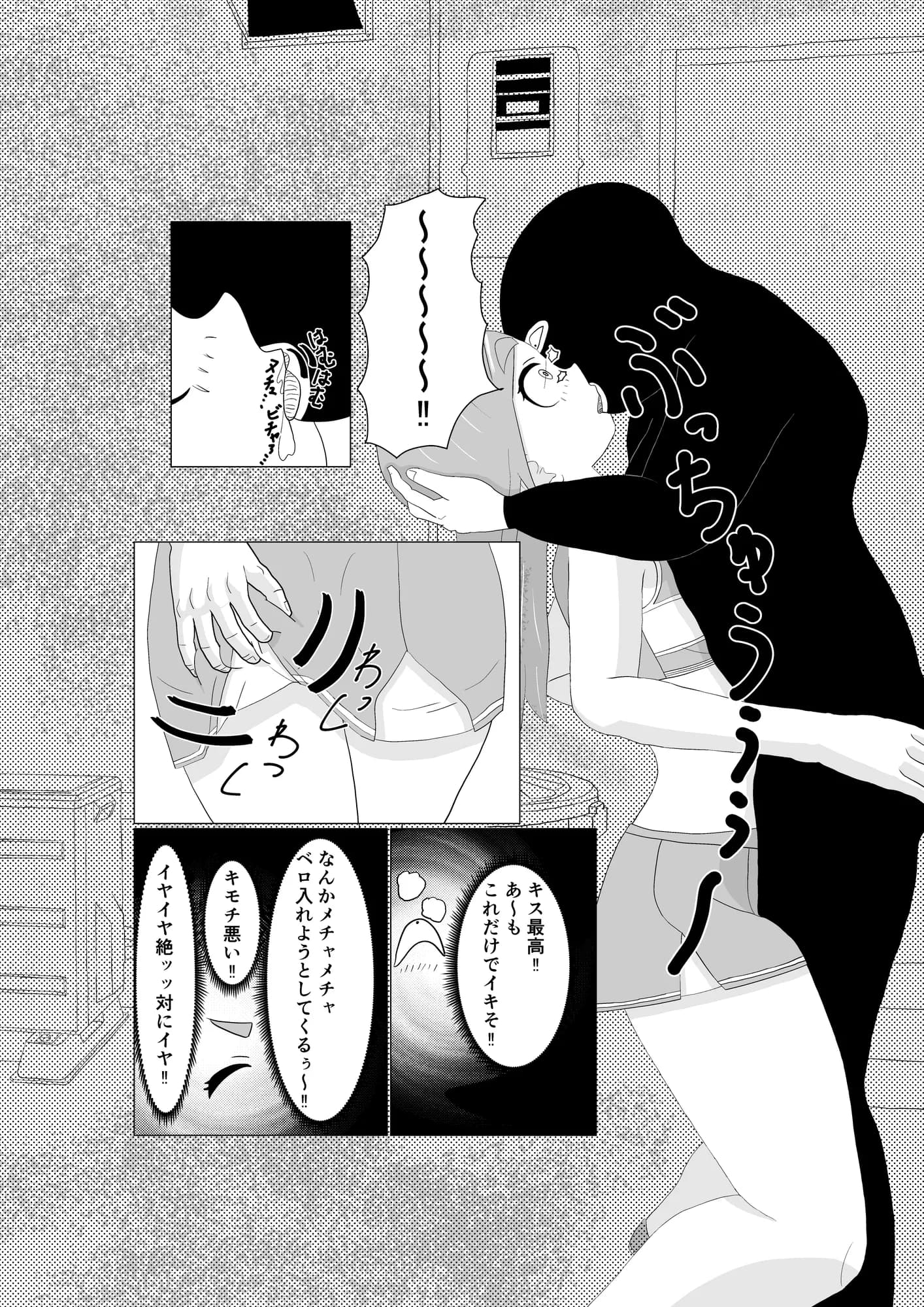 魔法少女は負けない！なお、ちゃんとピンチに陥ってキモい敵にネチネチと嬲られるもよう - 11ページ