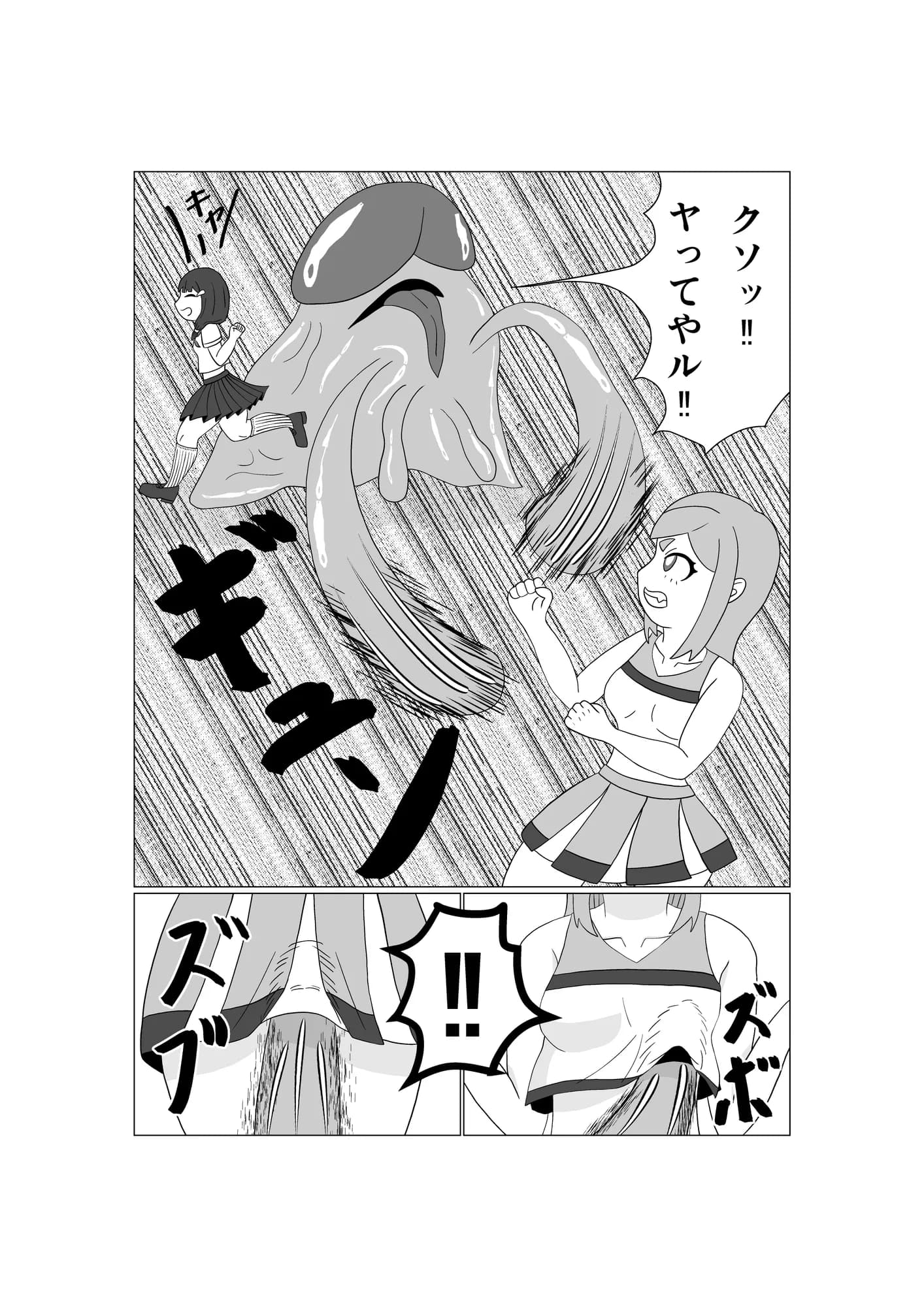 魔法少女は負けない！2なお、ちゃんとピンチに陥ってキモい敵にネチネチと嬲られるもよう - 5ページ