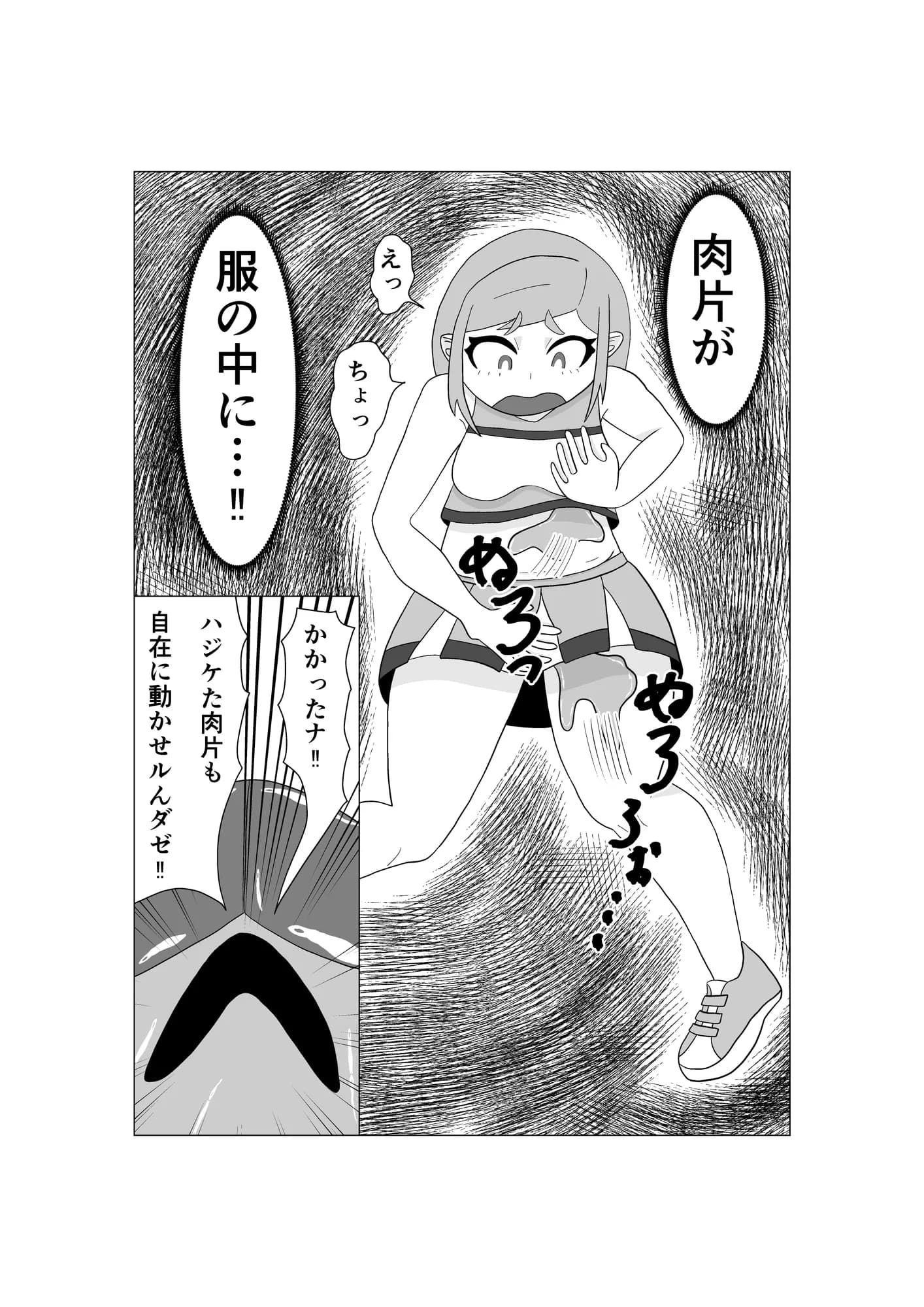 魔法少女は負けない！2なお、ちゃんとピンチに陥ってキモい敵にネチネチと嬲られるもよう - 8ページ