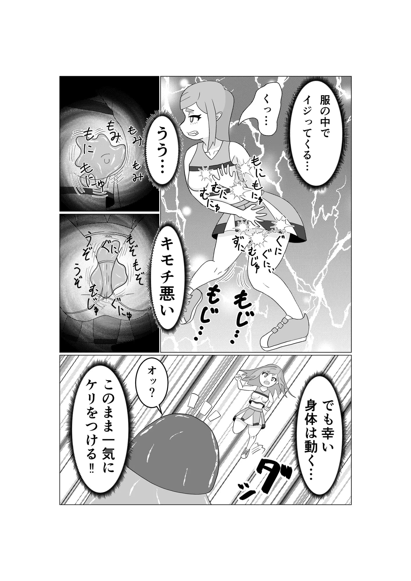 魔法少女は負けない！2なお、ちゃんとピンチに陥ってキモい敵にネチネチと嬲られるもよう - 9ページ