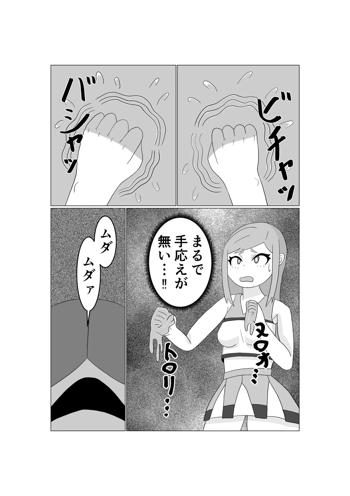 魔法少女は負けない！2なお、ちゃんとピンチに陥ってキモい敵にネチネチと嬲られるもよう - 10ページ