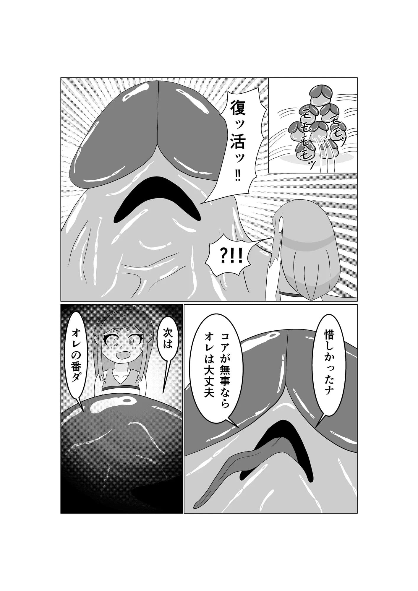 魔法少女は負けない！2なお、ちゃんとピンチに陥ってキモい敵にネチネチと嬲られるもよう - 17ページ