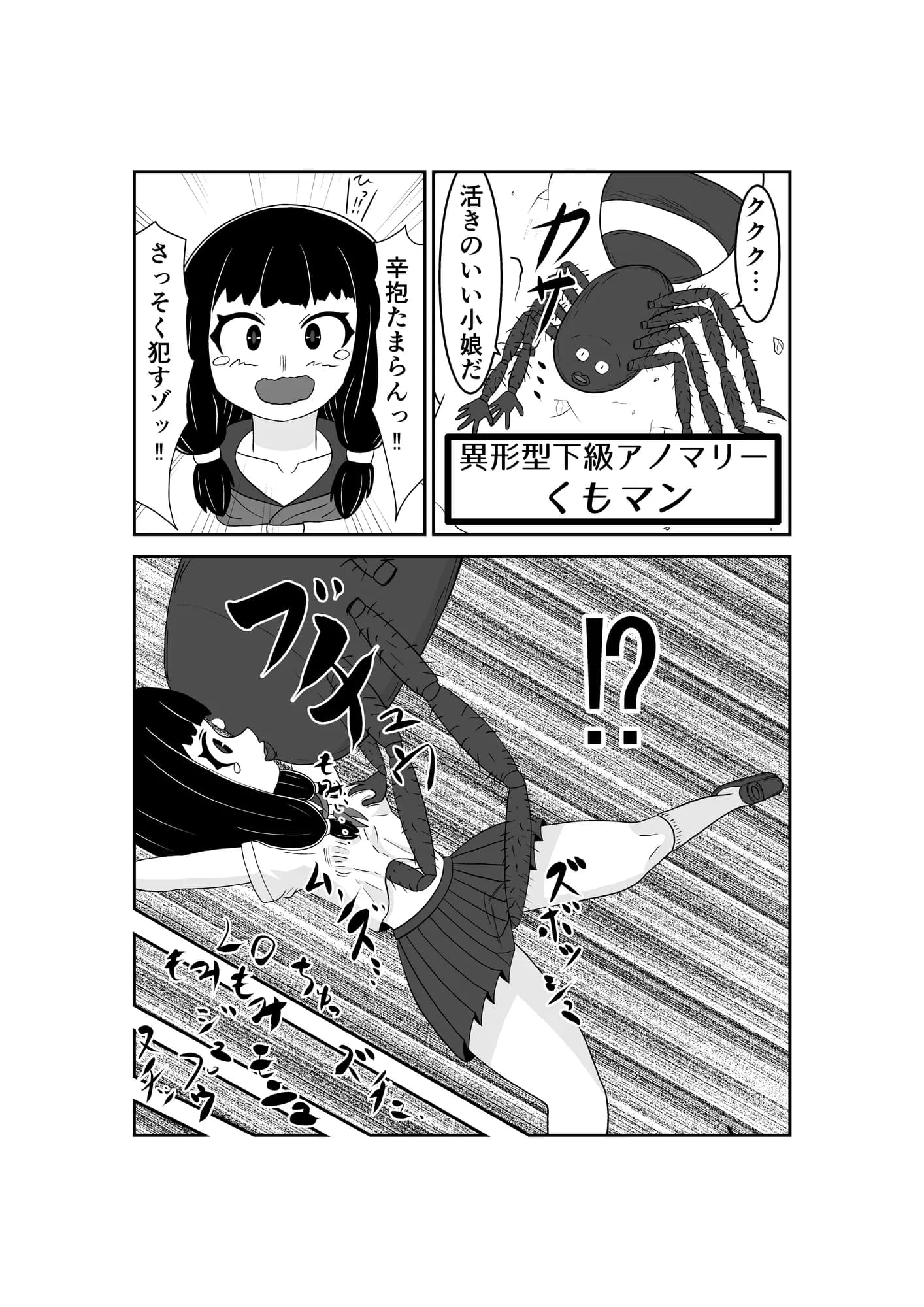 魔法少女は負けない！3なお、ちゃんとピンチに陥ってキモい敵にネチネチと嬲られるもよう - 4ページ