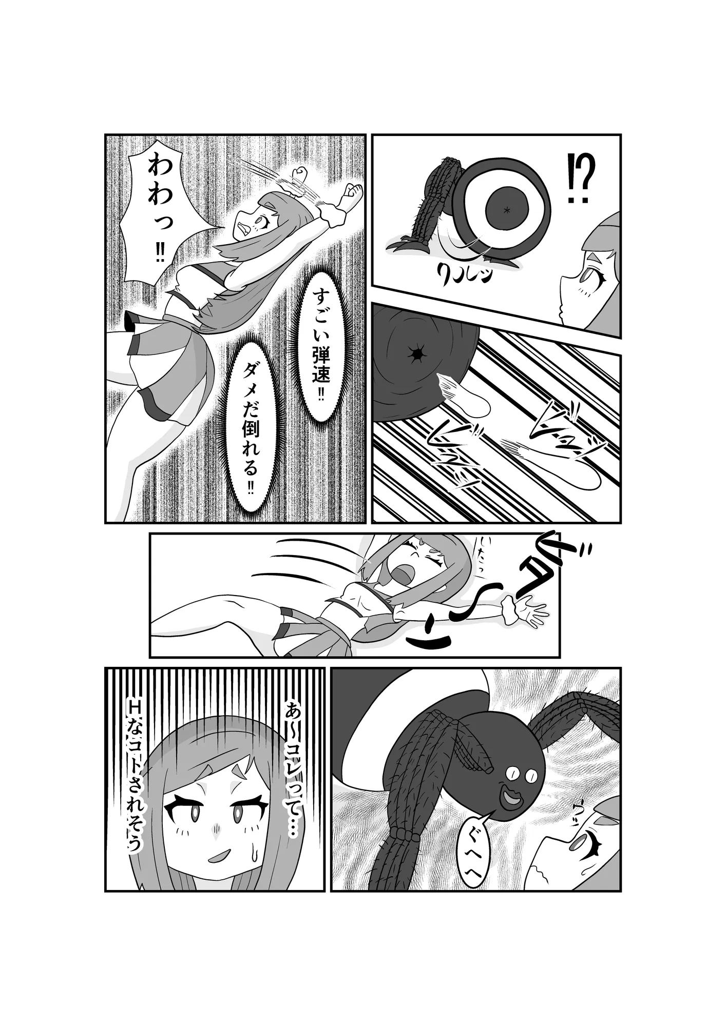 魔法少女は負けない！3なお、ちゃんとピンチに陥ってキモい敵にネチネチと嬲られるもよう - 8ページ