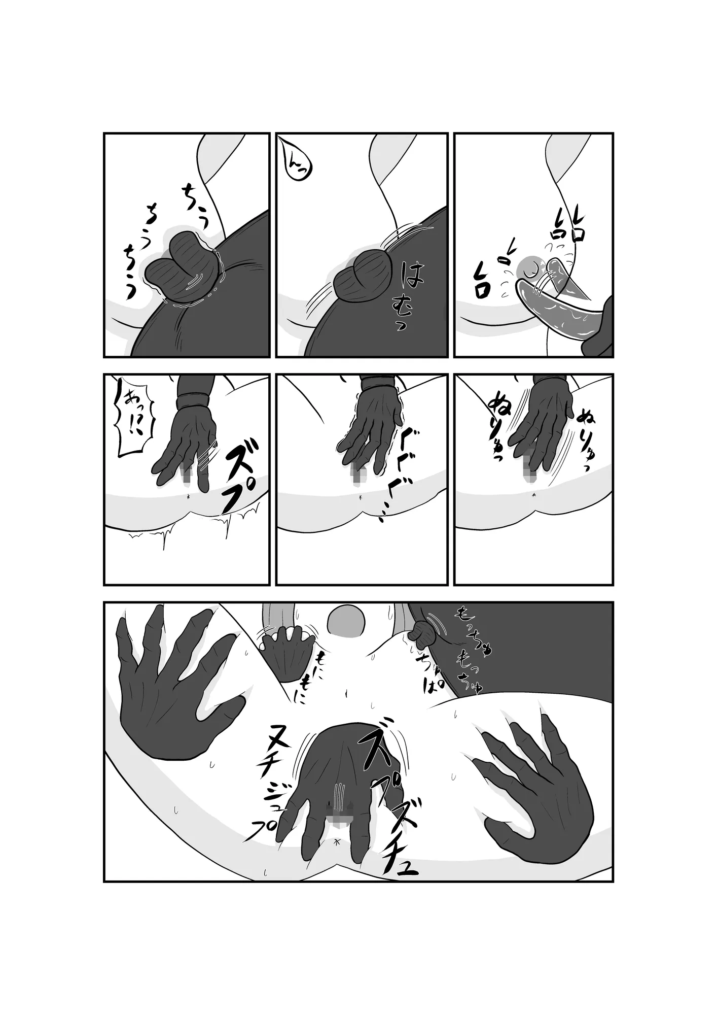 魔法少女は負けない！3なお、ちゃんとピンチに陥ってキモい敵にネチネチと嬲られるもよう - 12ページ