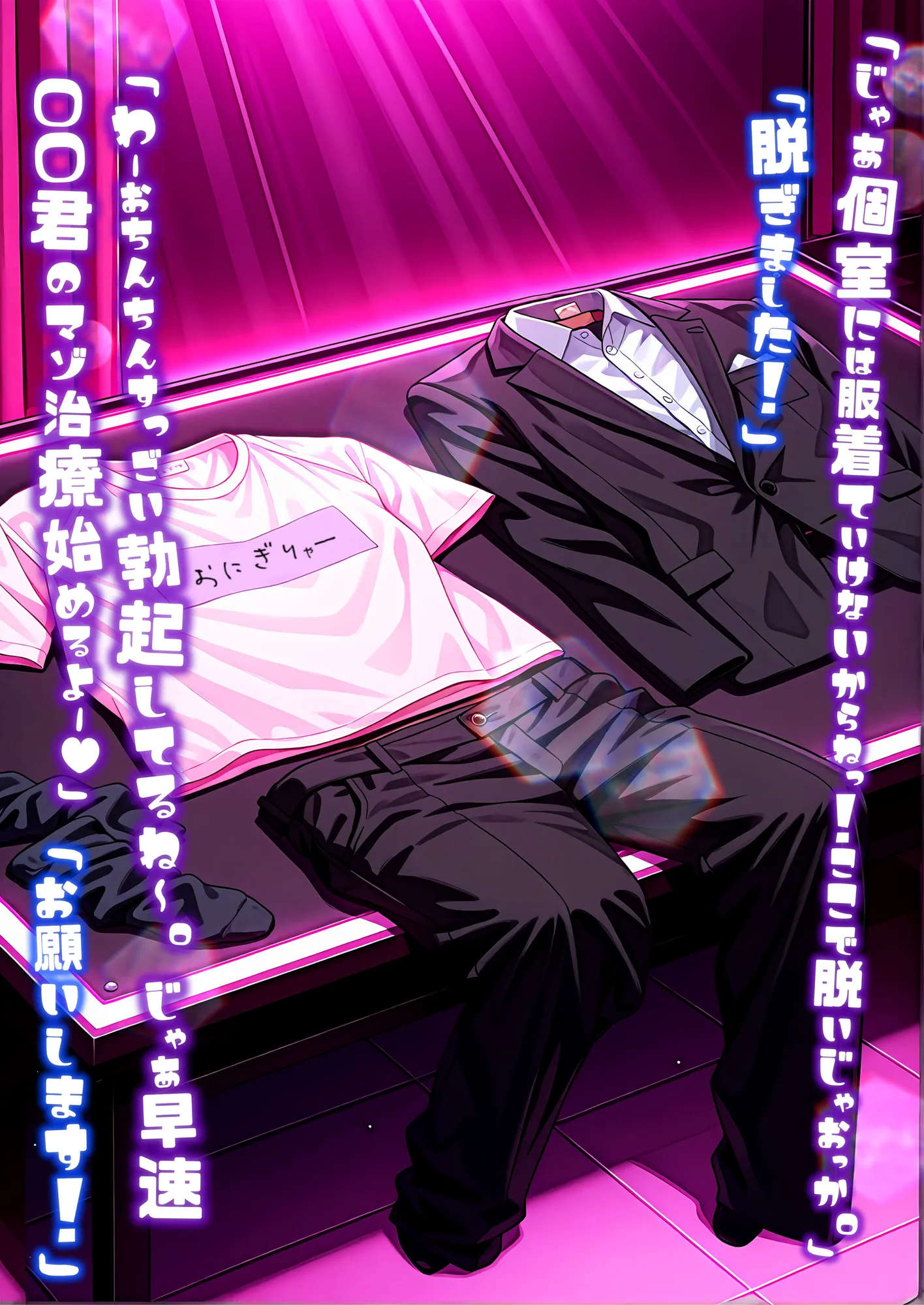 ほろえっちらいぶ 猫○おかゆ マゾ治療！？僕さっき、勝手に射精しちゃダメって言ったよねー？ - 9ページ